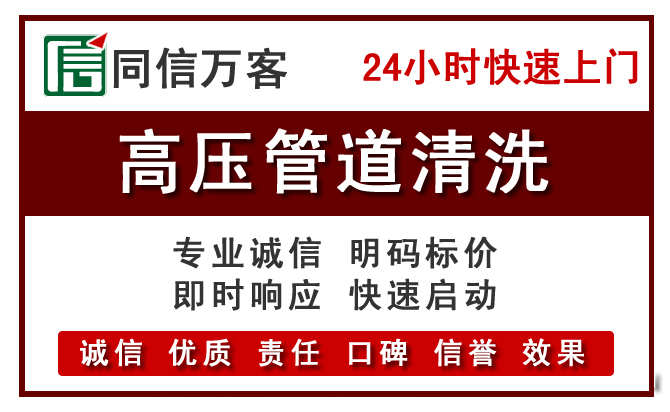 沂源高压清洗