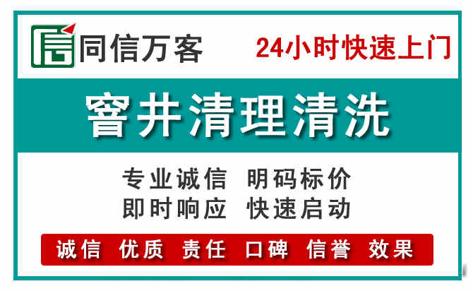 沂源窨井疏通清理