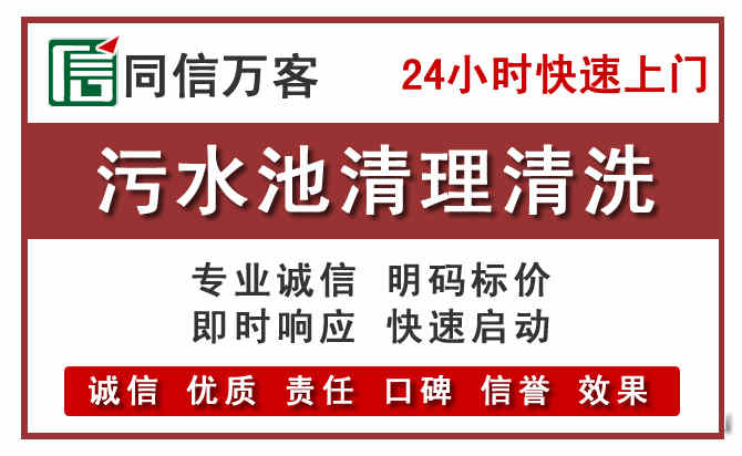 沂源污水池清理