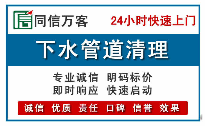 沂源下水管道疏通清理
