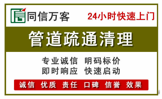 沂源管道疏通清理
